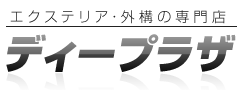 エクステリア・外構の専門店ディープラザ